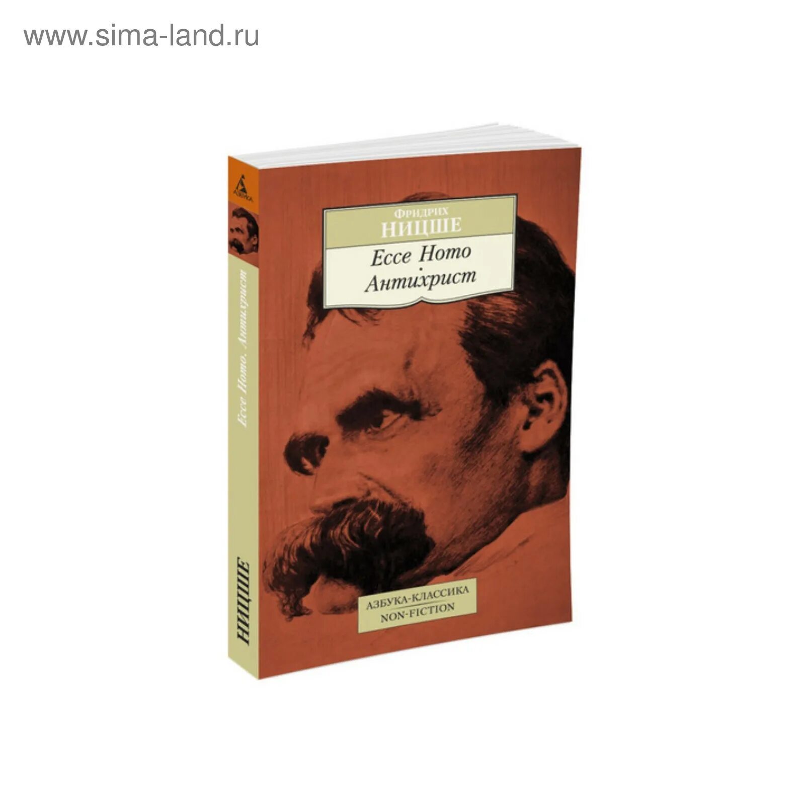Ecce homo ницше. Фридрих ницше антихрист книга. Ницше ecce homo. Фридрих ницше антихрист книга. Ecce homo.