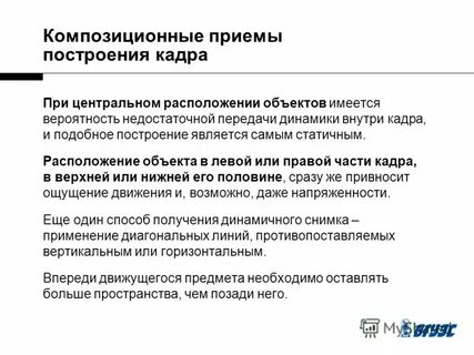 На каком приеме построено