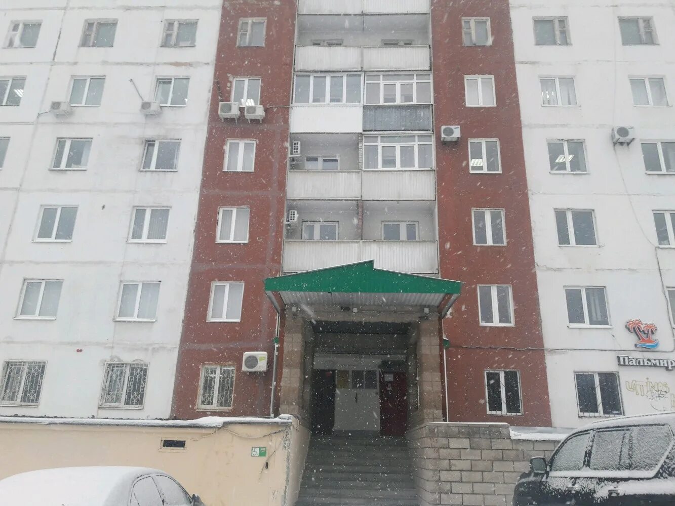 Российская 157/2 уфаводоканал. , 157/2, уфа. Российская 157/3. Российская ул. Российская 157/1 уфа.