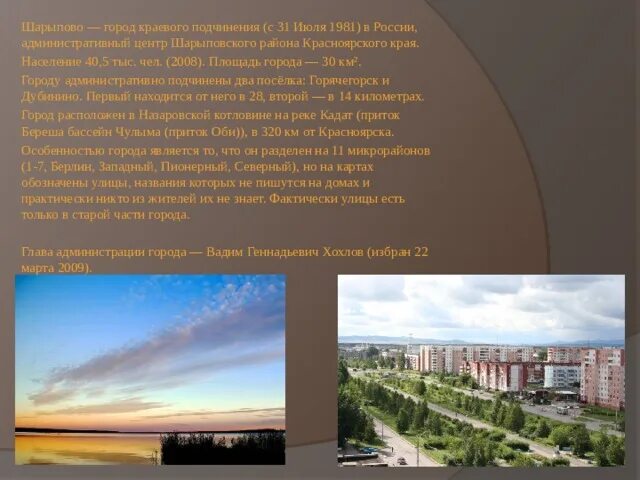 Код шарыпово. Код шарыпово