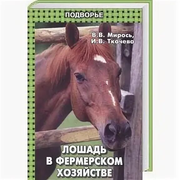 О сельском хозяйстве автор