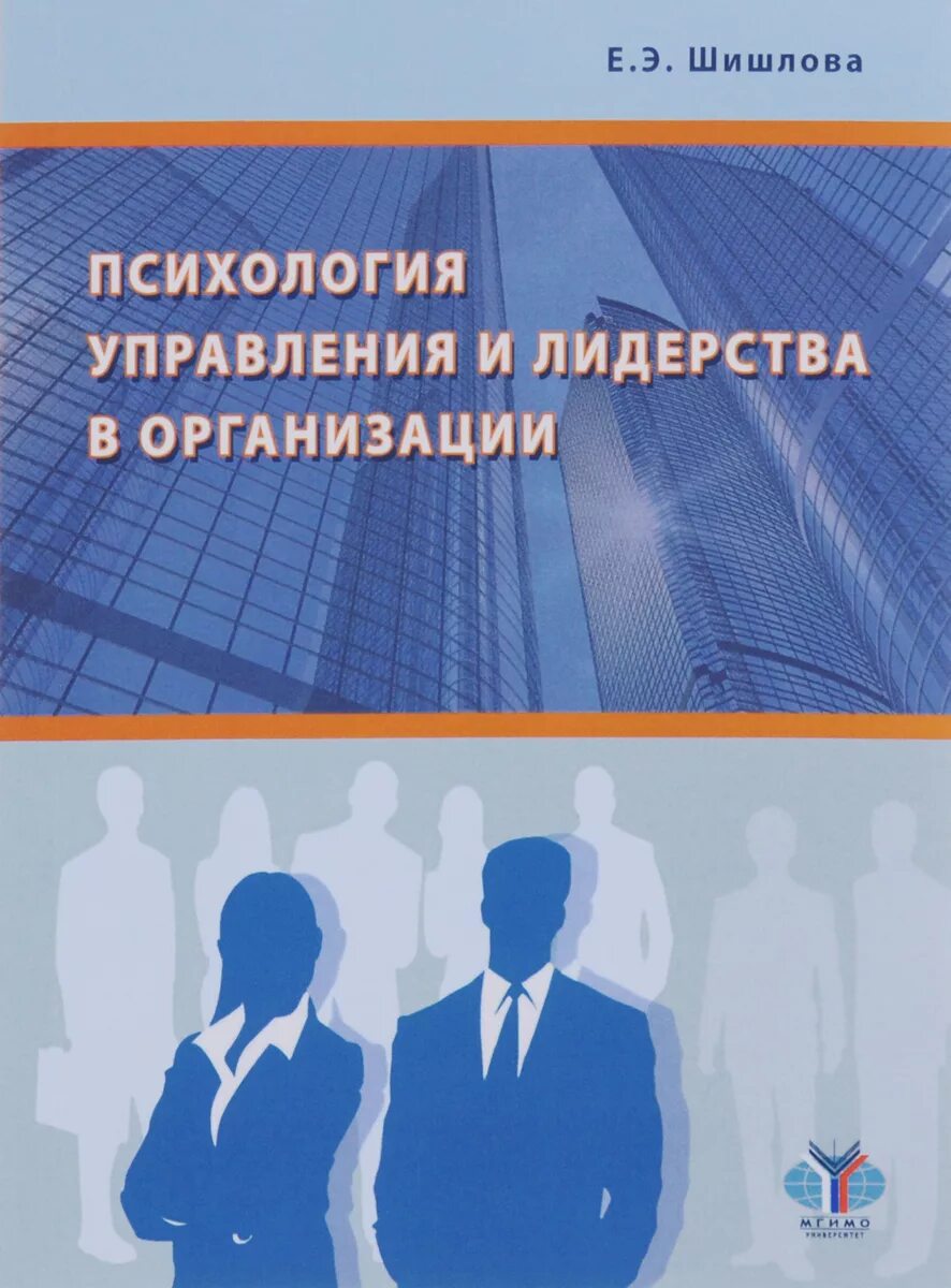 Психология управления книга. 0» юрген аппело. Привычка к творчеству книга. Лидерство и управление командами юрген аппело книга. Юрген аппело agile-менеджмент.