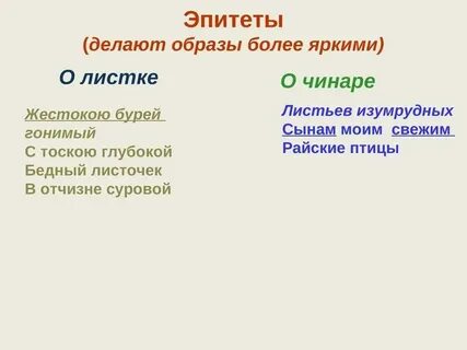 Ты шелест нежного листка анализ