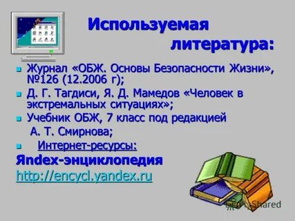 Какое место литература занимает в вашей жизни