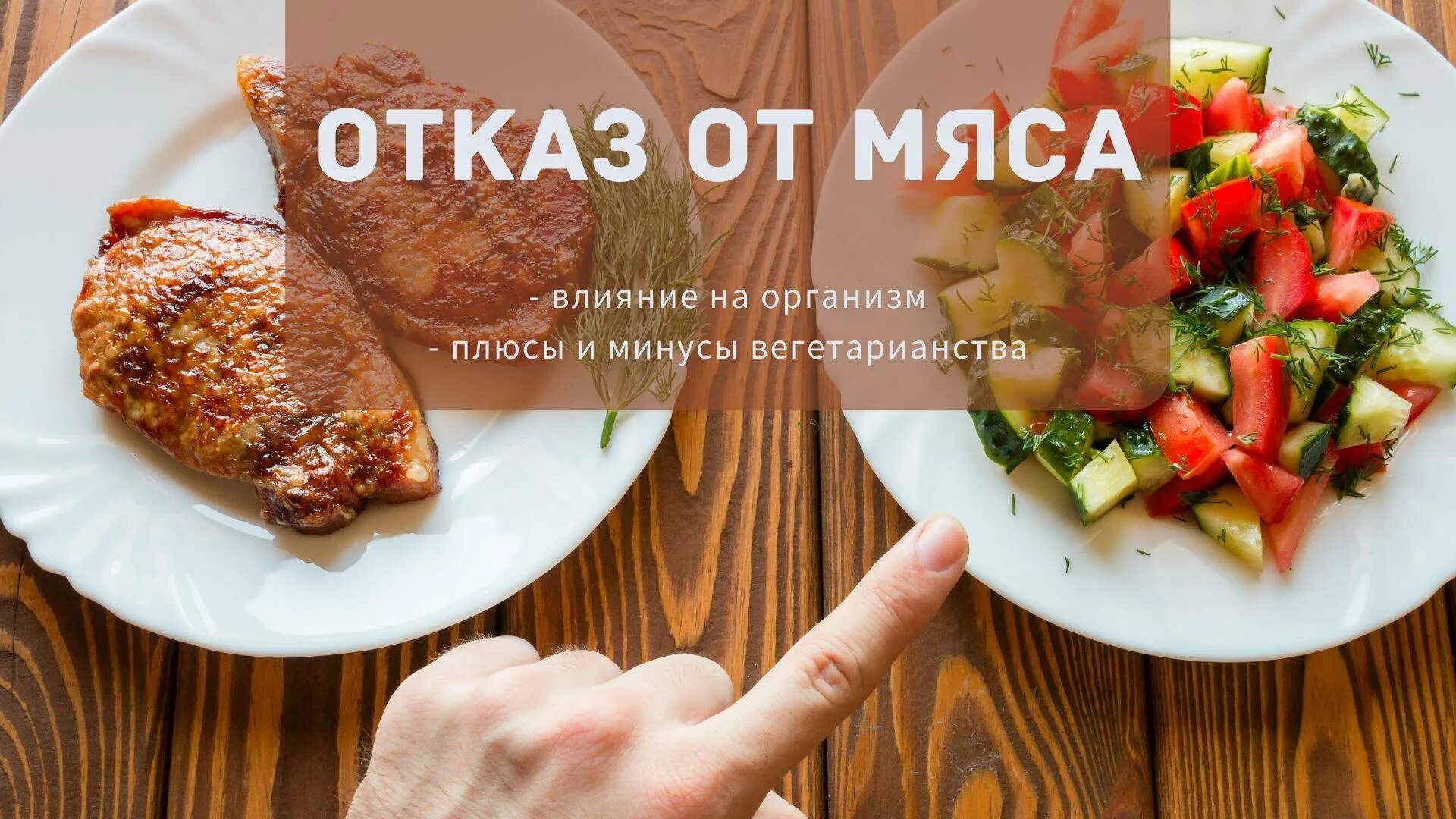Почему нужно есть мясо