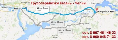 Волгоград до набережных челнов