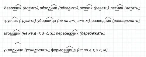 Русский 7 класс упр 292