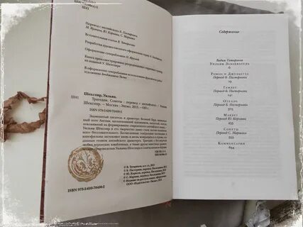 Пастернак сонет