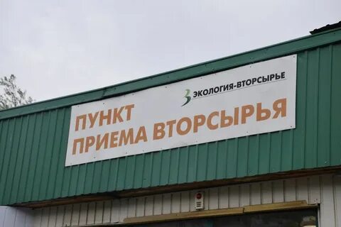 Пункт према