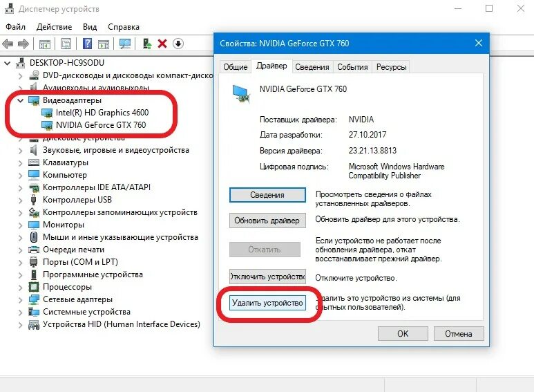 Как обновить драйверы графического процессора. Как обновить драйверы графического процессора