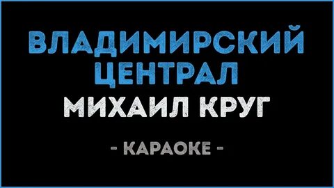Тишина круг караоке слова