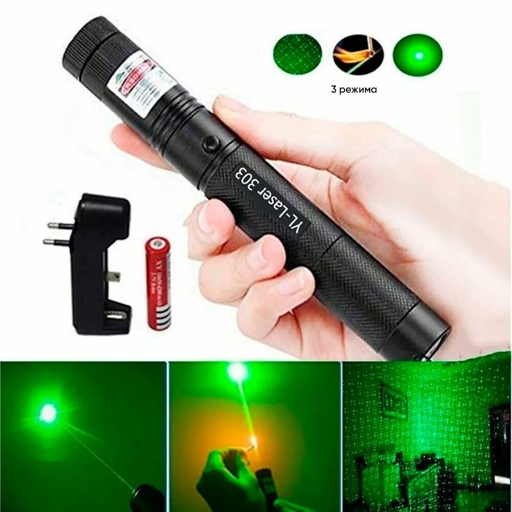 Лазерная указка Green Laser 303. Зелёная лазерная указка 303 5000mw (Green Laser Pointer). Лазер указка аккумуляторная с ключами 303-3000 w. Лазер указка 20 км. Зеленый луч указка