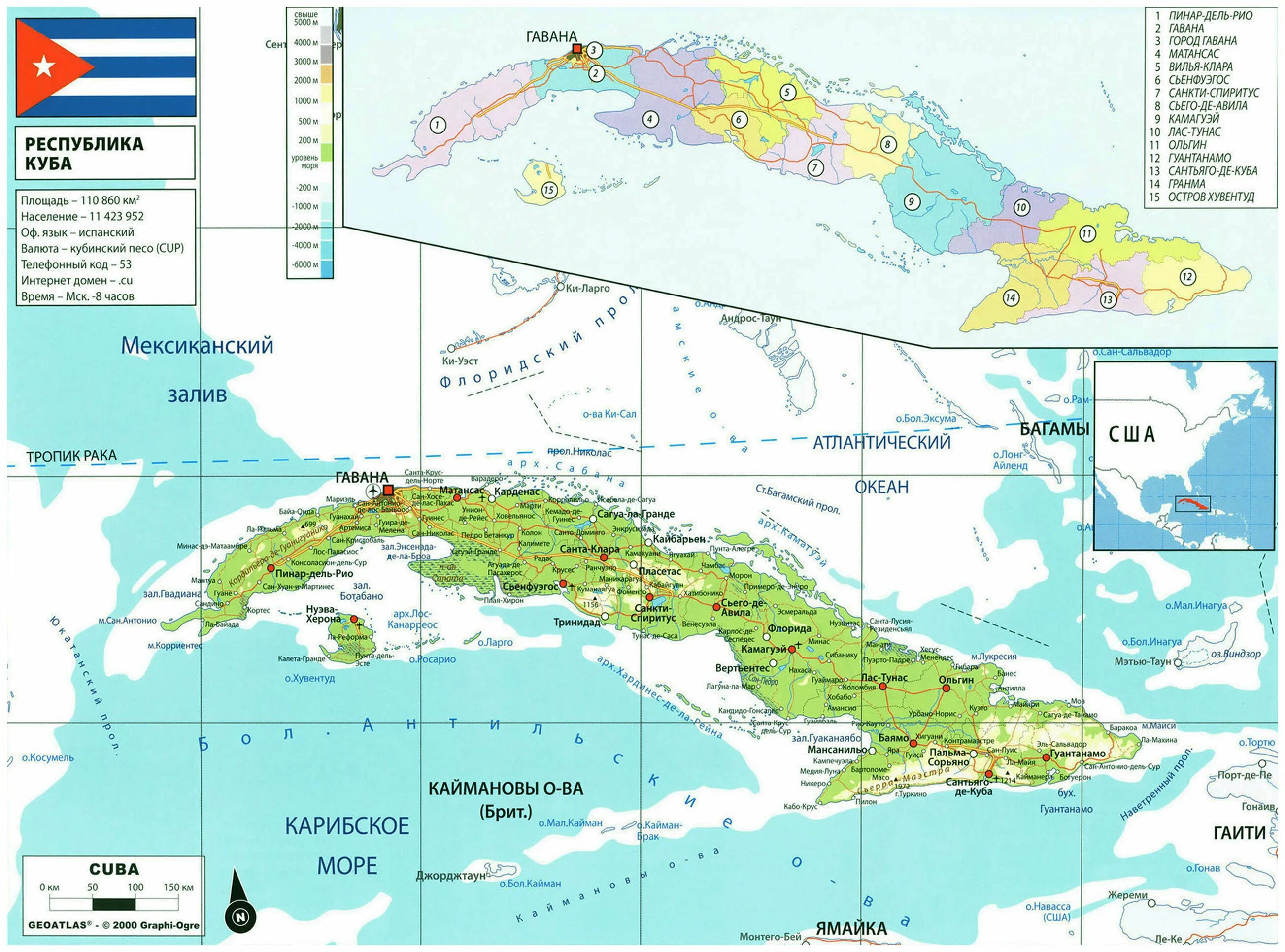 Куба география 7 класс. Куба географическая карта. Куба туристическая карта. Остров Куба на карте.