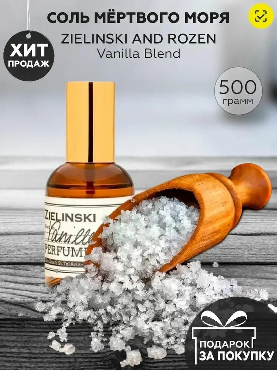 Vanilla blend духи отзывы