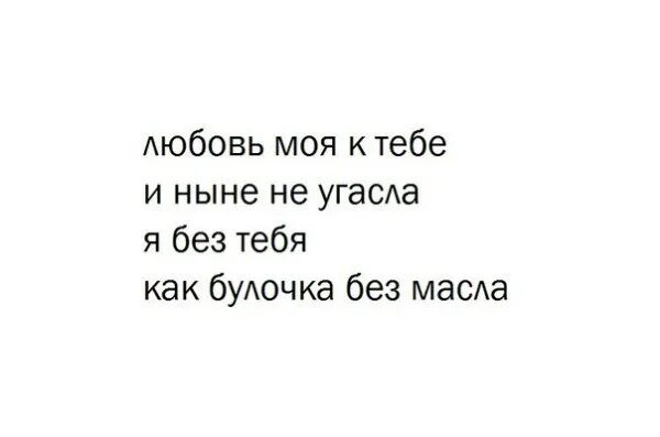 А тебе как было