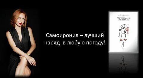 Самоирония