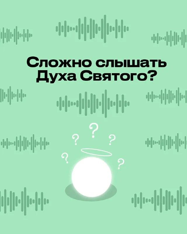 спроси духа