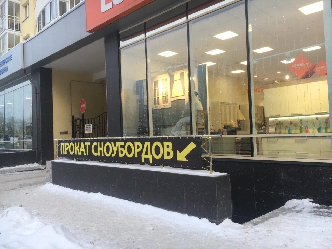 щербакова 20 прокат сноубордов. носи добро екатеринбург. добро парикмахерская. магазин добро екатеринбург. лыжи екатеринбург.