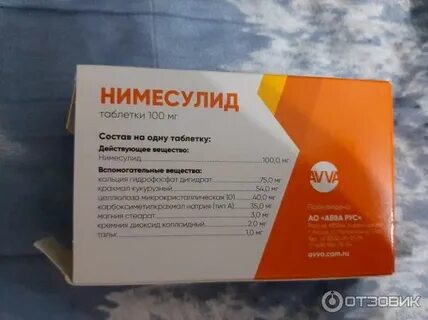 Состав нимесулида