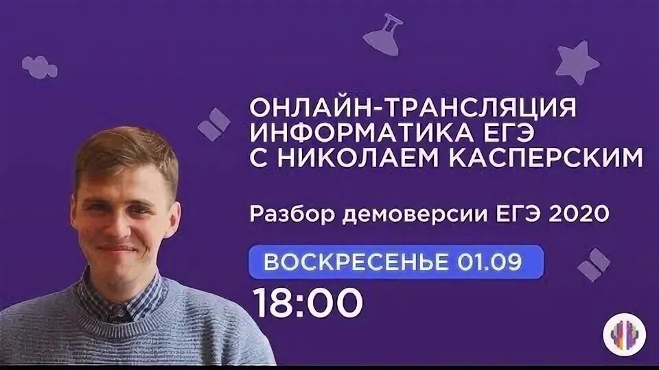 Разбор демо 2025 информатика егэ. Разбор демо 2025 информатика егэ