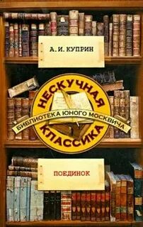 Художественная литература русский язык