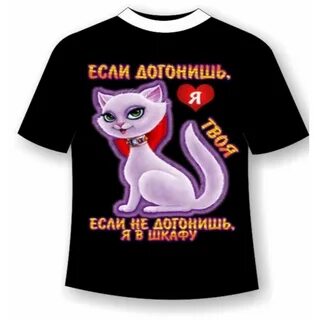 Не догонишь