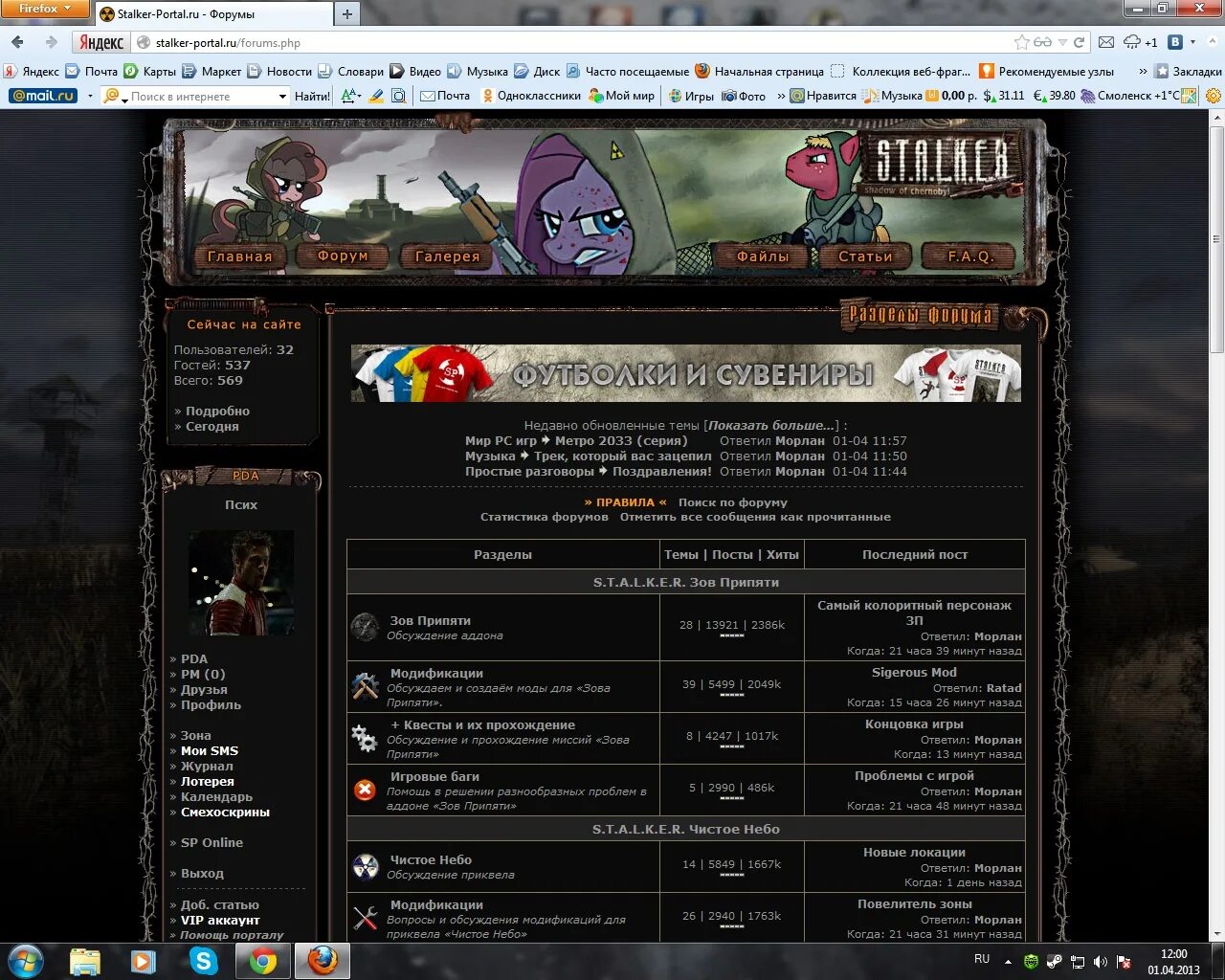 Сталкер портал. Stalker portal. Stalker портал url. Tivimate stalker портал. Сталкер портал.
