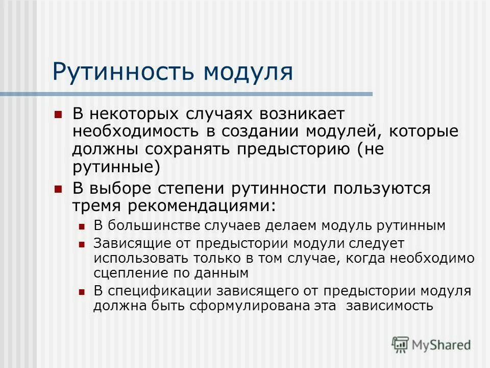Методы разработки модулей. Методы разработки модулей. Методы разработки модулей. Методы разработки модулей. Методы разработки модулей.