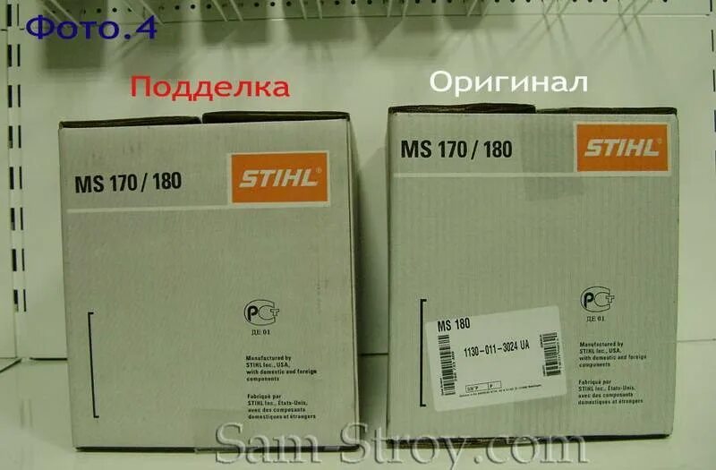 Габариты упаковки бензопилы штиль 180. Серийный номер на бензопиле штиль 180. Серийный номер пилы Stihl. Габариты бензопилы штиль МС 180.