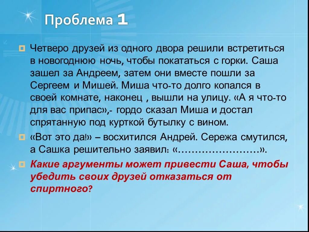 Четверо друзей текст. Сказка четыре друга. Жили были не тужили четверо друзей текст. 4 друзей слова. Стих жили были не тужили.