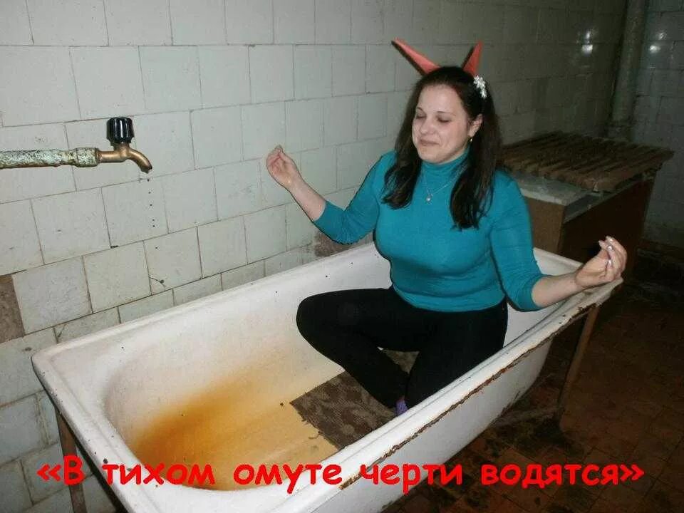 В тихом омуте. Чем тише омут. В тихом омуте черти топятся. В тихом омуте черти водятся картинки. В тихом омуте 2016.