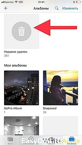 Почему галерея не сохраняет. Недавно удаленные фотографии. Недавно удаленные на айфоне. Восстановить удалённые фото.