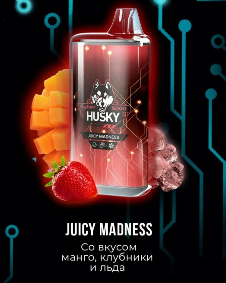 Сигареты хаски купить. Husky Cyber 8000 juicy Madness. Husky электронные сигареты 8000. Одноразовая сигарета Husky Cyber 8000. Husky Cyber 8000 затяжек.