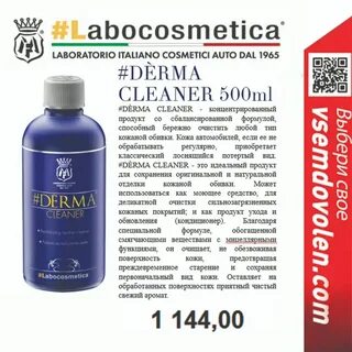 Labocosmetica