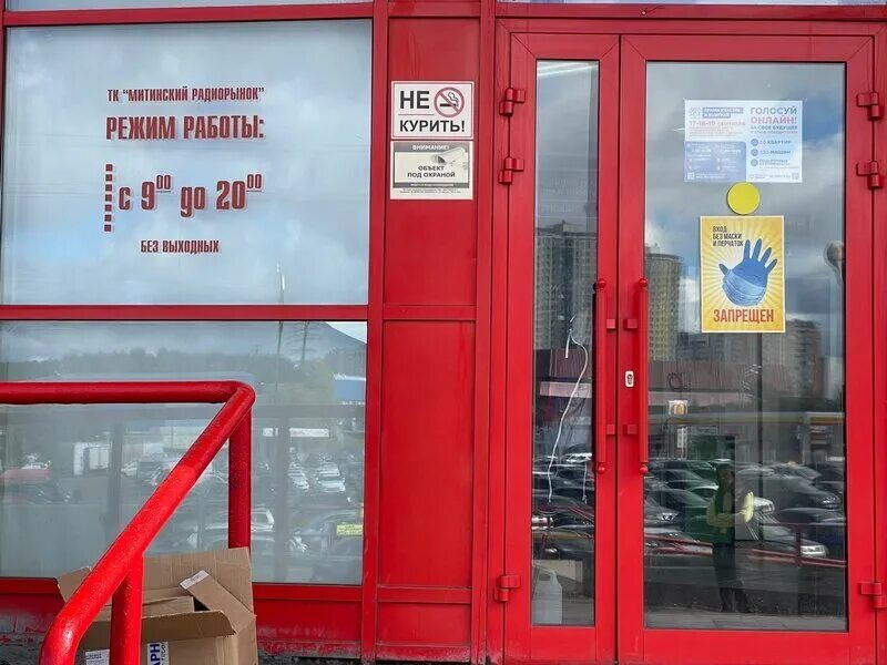 Радиорынок нижний режим работы. Митинский рынок. Магазин сириус нижний новгород. Радиорынок герц павильон 4. 18 тц "митинский радиорынок", пав.