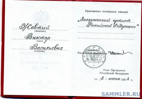 Присвоено звание народный