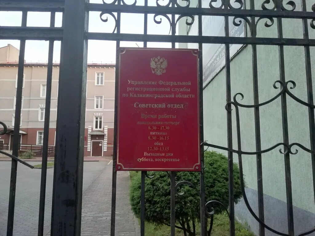театральная, 3. музей в багратионовске калининградской области. администрация советска калининградской области. советск отдел. музей калининградской области.