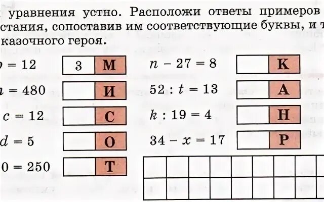 Карточки матем 4 класс. Карточки с заданиями по математике 4 класс. Карточки по математике 4 класс задачи. Задания по математике 4 класс с ответами. Математические задания 3 класс.