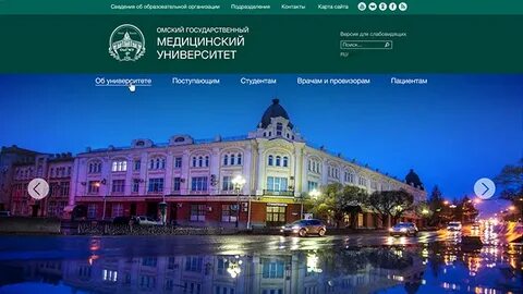 Омский государственный медицинский университет