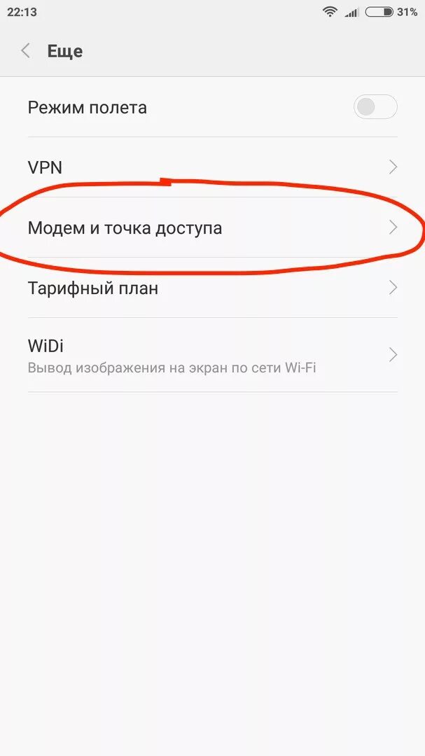 Как раздать мобильный интернет с телефона на телефон. Как раздать интернет с телефона андроид. Как раздать интернет с телефона на телефон через точку доступа. Мобильный телефон с раздачей интернета. Как передать точку доступа