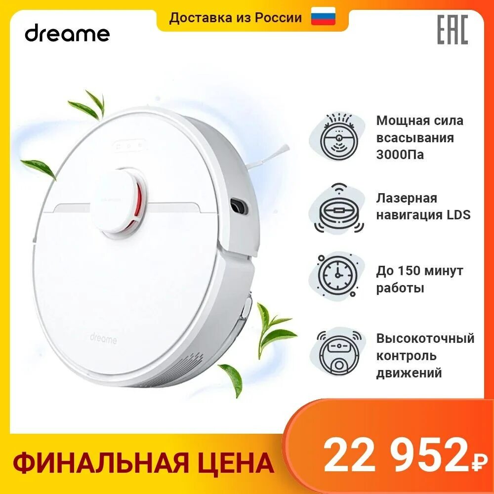 Dreame robot vacuum d10 plus. Пылесос dreame robot vacuum d9 (rls5-wh0). dreame robot vacuum d9 white робот-пылесос. робот-пылесос xiaomi dreame d9 robot vacuum (rls5-wh0), white eu. xiaomi dreame robot vacuum d10 plus.
