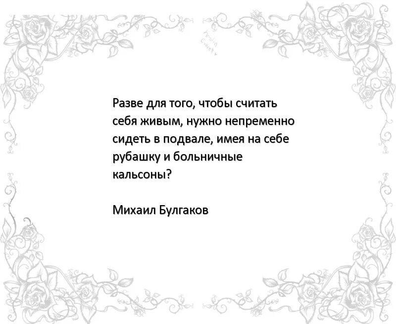 Для того чтобы почувствовать. Неужели чтобы чувствовать себя живым. Чувствую себя живее.