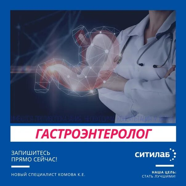 Садомова гастроэнтеролог. Гастроэнтеролог. врач гастроэнтеролог чижикова ирина евгеньевна. гастроэнтеролог в рубцовске. октябрьский максимова гастроэнтеролог.