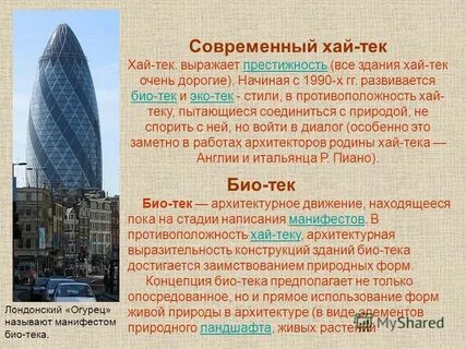Что такое тек