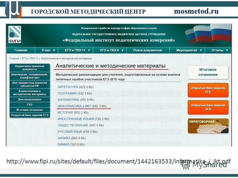 районный методический центр. гмц городской методический центр.