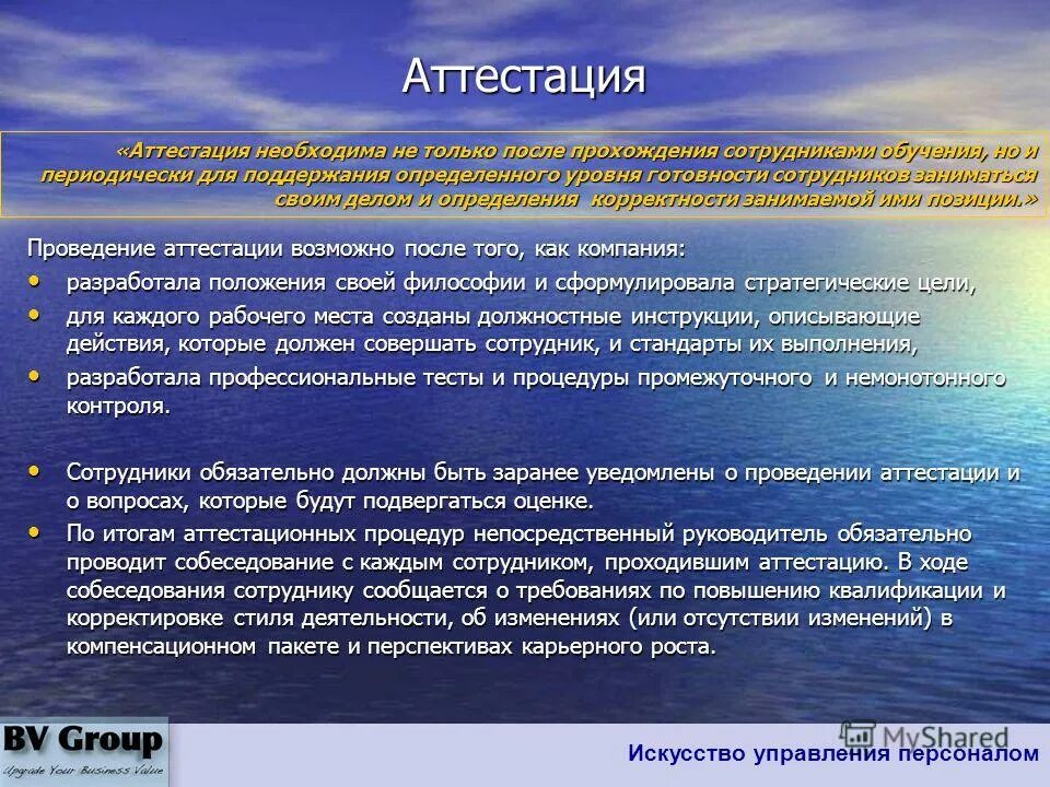 менеджмент как искусство управления. менеджмент как наука.