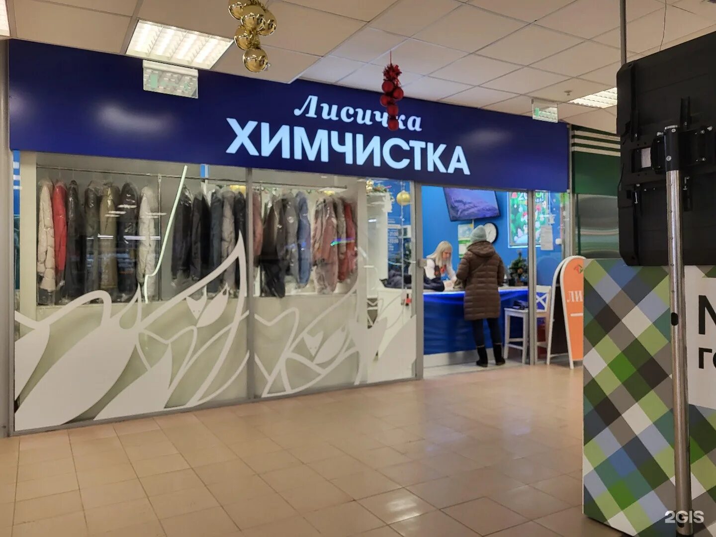 Прачечная в тц. Прачечная в тц