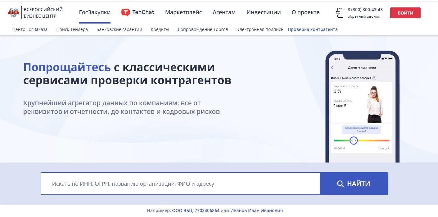 Вбц. Вбц