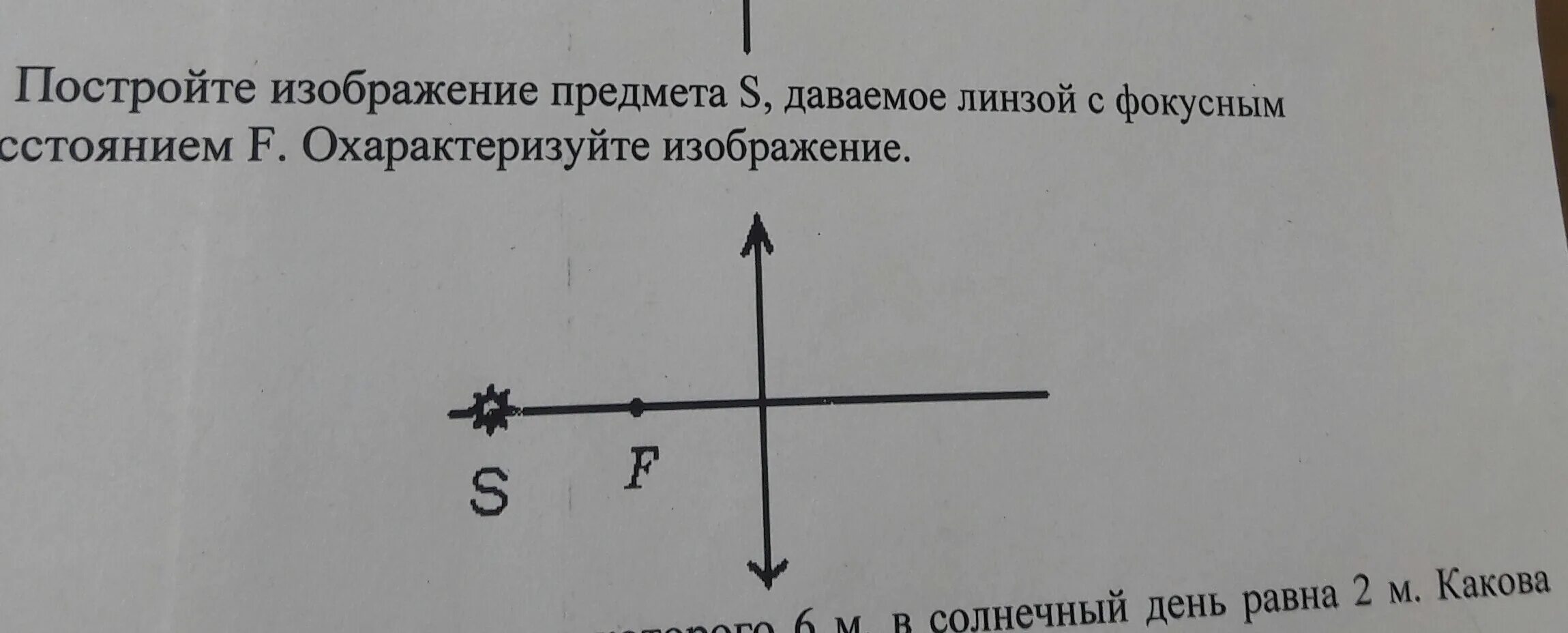 Световые явления контрольная работа. Световые явления вариант 1. Световые явления 8 класс контрольная ответы. Контрольная по физике 8 класс световые явления.