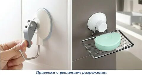 Как приклеить присоску